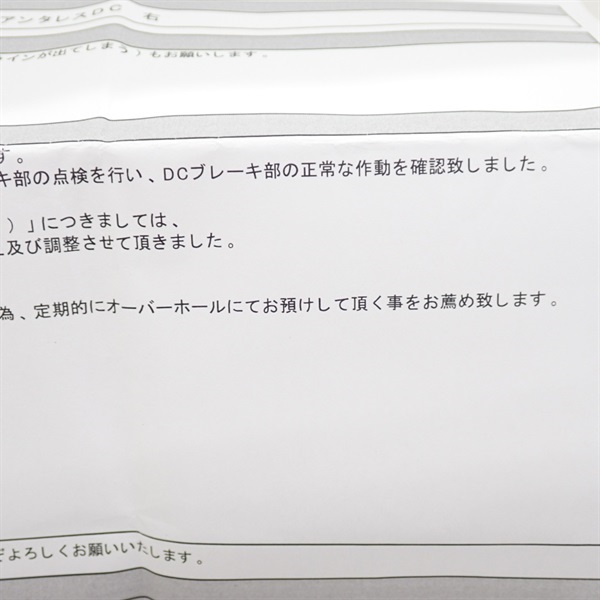 １６アンタレスＤＣ右